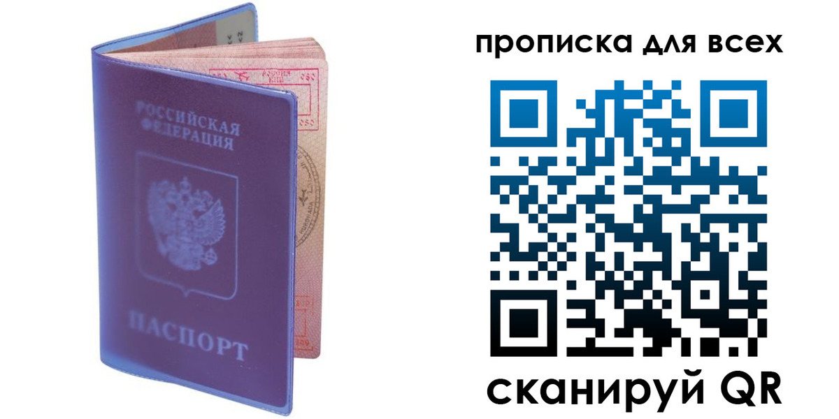 прописка для работы в Костроме