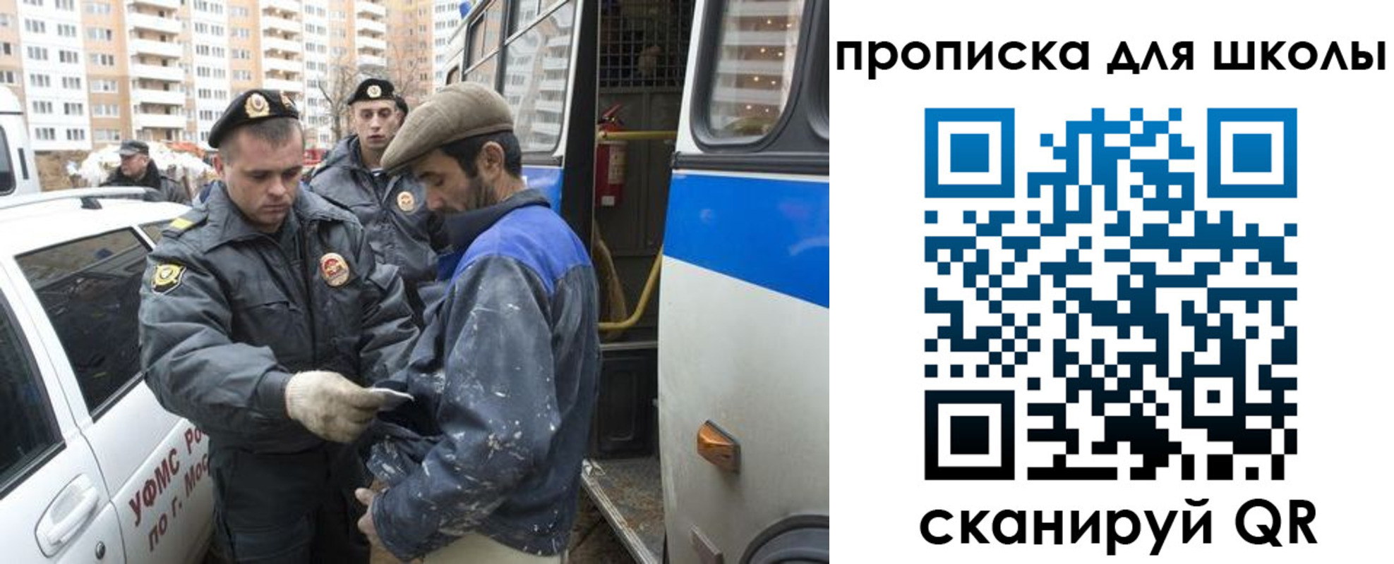 прописка ребенка в Костроме