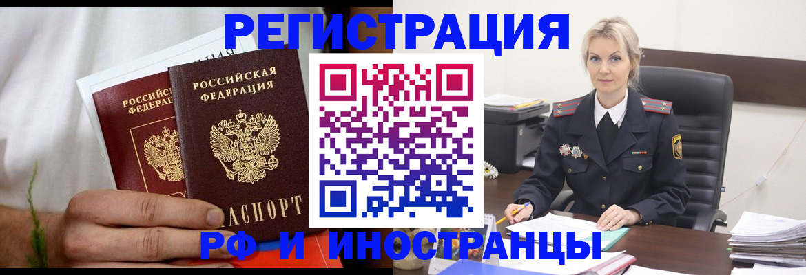 прописка паспорт в Костроме