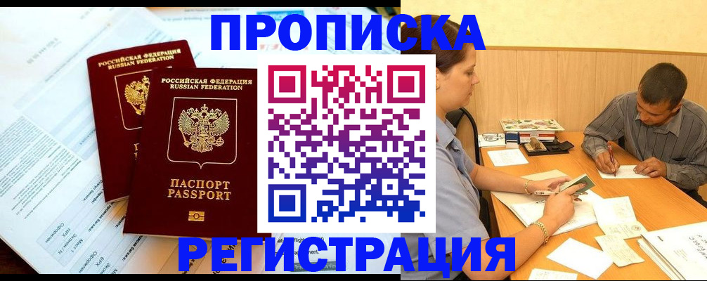 где прописаться в Костроме
