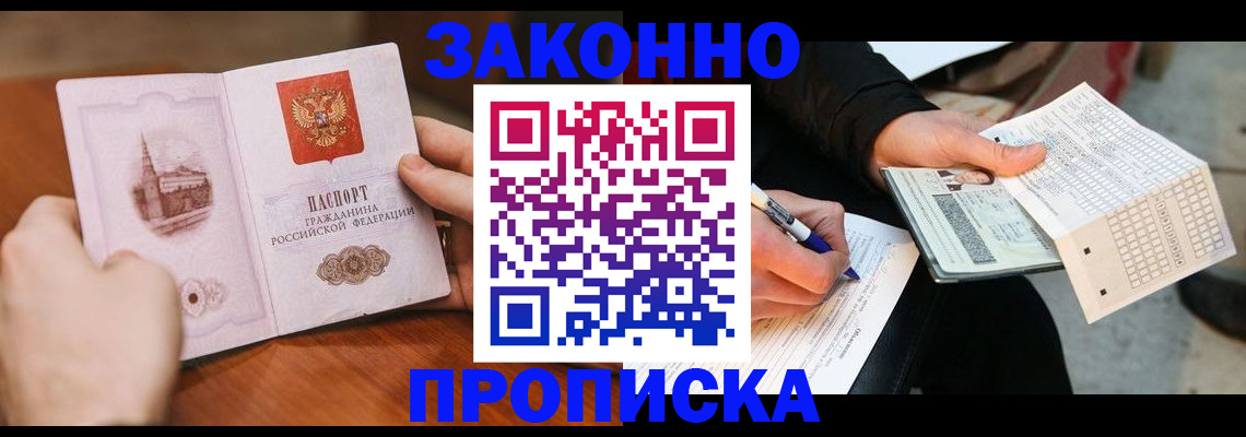 временная регистрация купить в Костроме