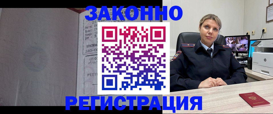 купить прописку в Костроме