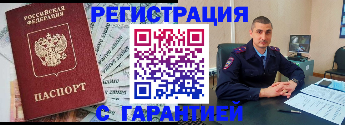 временная регистрация собственник в Костроме