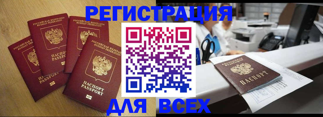 временная регистрация для всех в Костроме