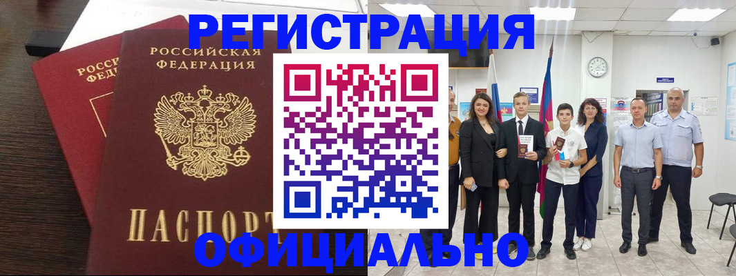 временная регистрация в Костроме